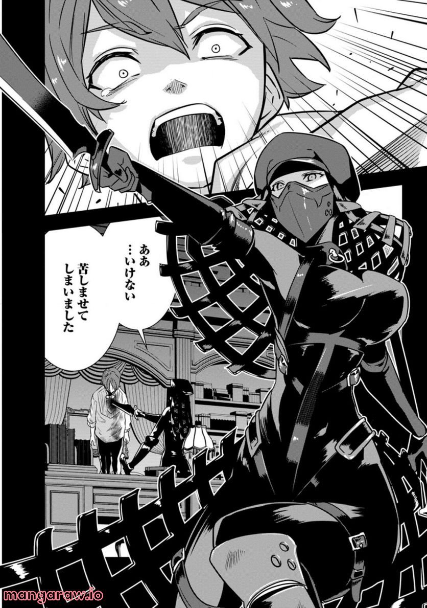 弱小領地の生存戦略！　～俺の領地が何度繰り返しても滅亡するんだけど。これ、どうしたら助かりますか？～ 第4.1話 - Trang 2