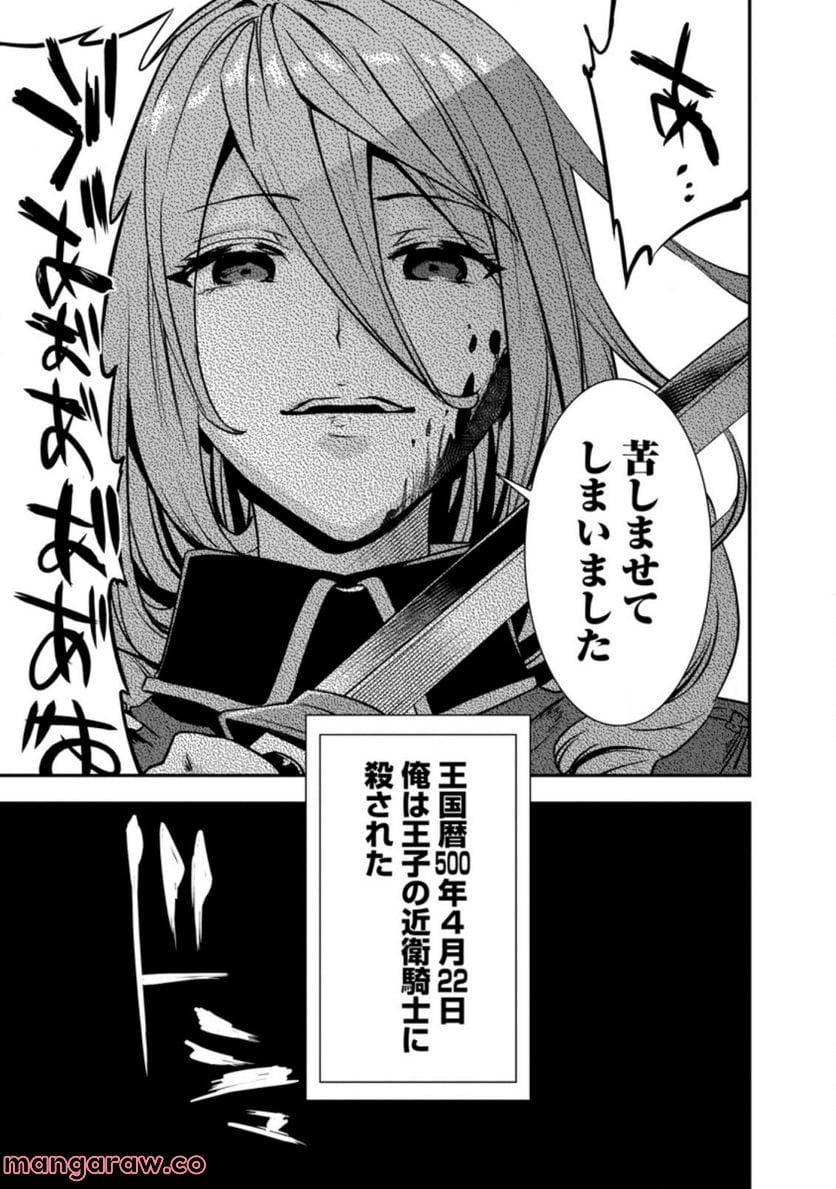 弱小領地の生存戦略！　～俺の領地が何度繰り返しても滅亡するんだけど。これ、どうしたら助かりますか？～ 第4.4話 - Trang 4