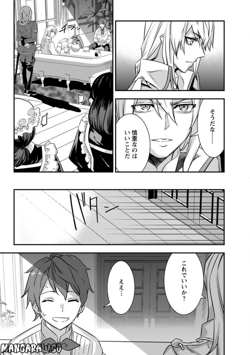 弱小領地の生存戦略！　～俺の領地が何度繰り返しても滅亡するんだけど。これ、どうしたら助かりますか？～ 第5.1話 - Trang 5