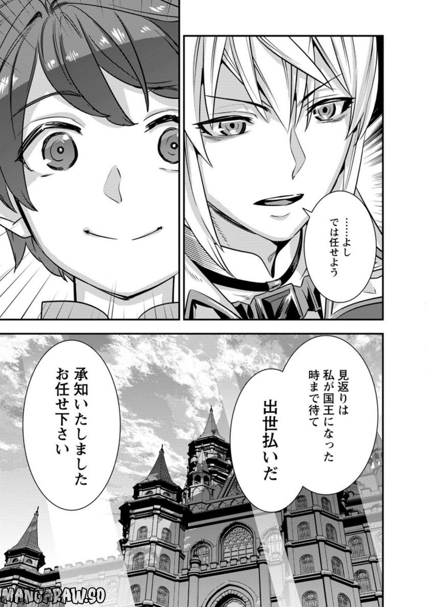 弱小領地の生存戦略！　～俺の領地が何度繰り返しても滅亡するんだけど。これ、どうしたら助かりますか？～ 第5.3話 - Trang 1
