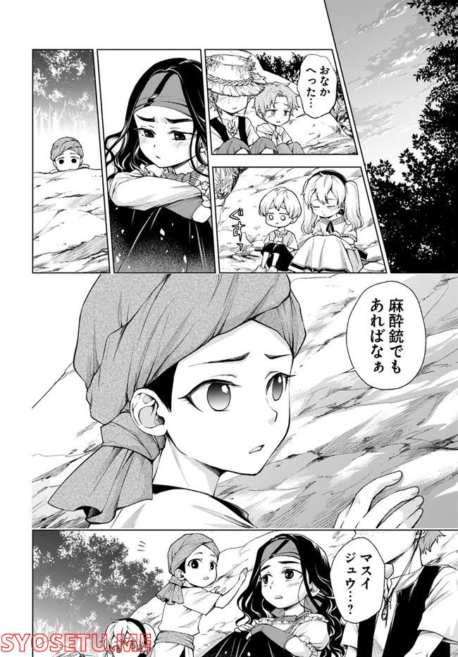 塔の諸島の糸織り乙女～転生チートはないけど刺繍魔法でスローライフします！～ 第3.1話 - Trang 12