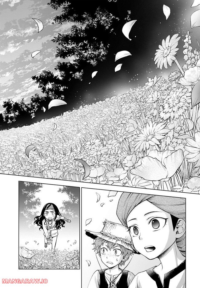 塔の諸島の糸織り乙女～転生チートはないけど刺繍魔法でスローライフします！～ 第3.2話 - Trang 5
