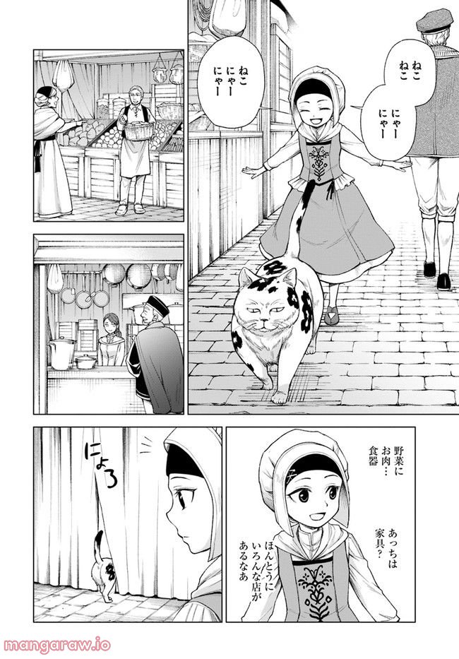 塔の諸島の糸織り乙女～転生チートはないけど刺繍魔法でスローライフします！～ 第4.1話 - Trang 12