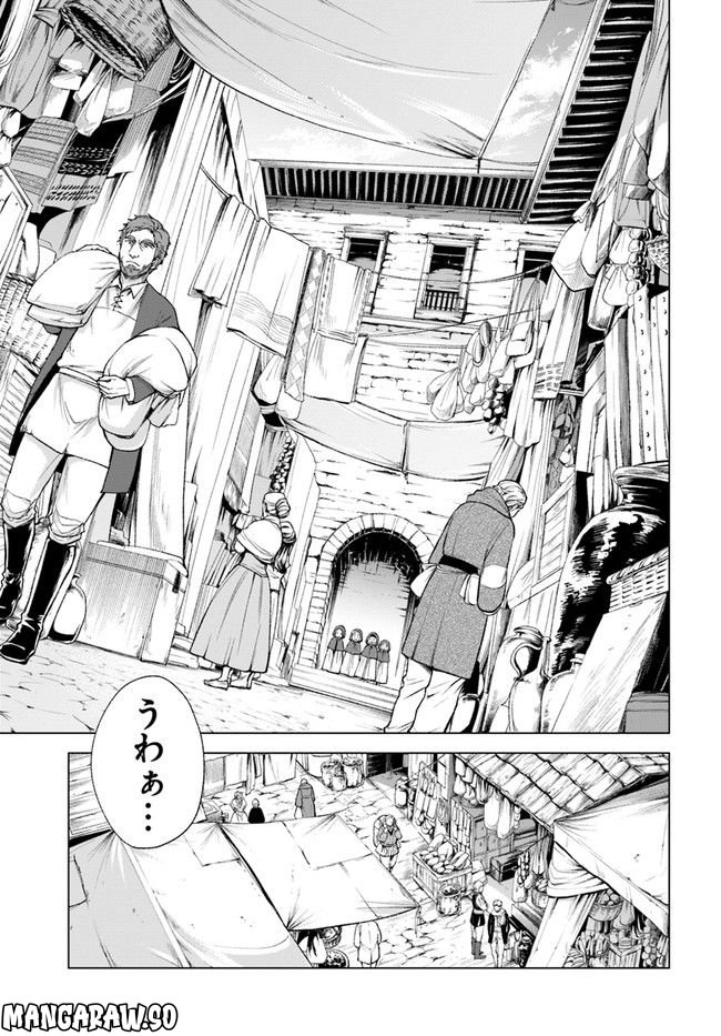 塔の諸島の糸織り乙女～転生チートはないけど刺繍魔法でスローライフします！～ 第4.2話 - Trang 18