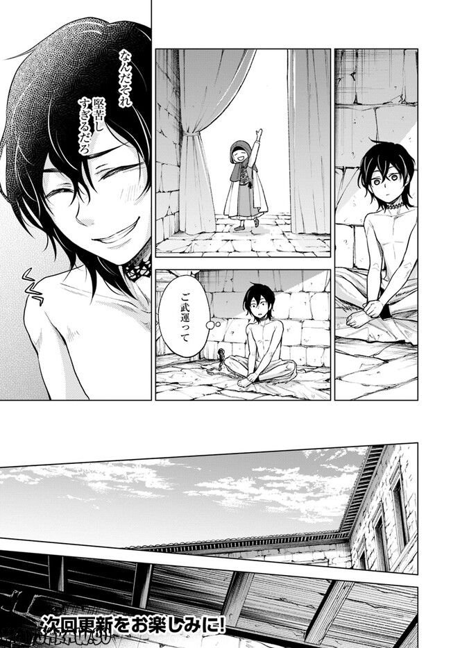 塔の諸島の糸織り乙女～転生チートはないけど刺繍魔法でスローライフします！～ 第5.1話 - Trang 17