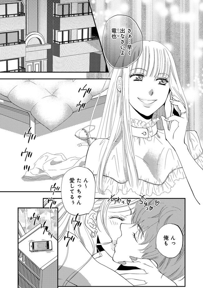 チンカルボー 第3.1話 - Trang 1