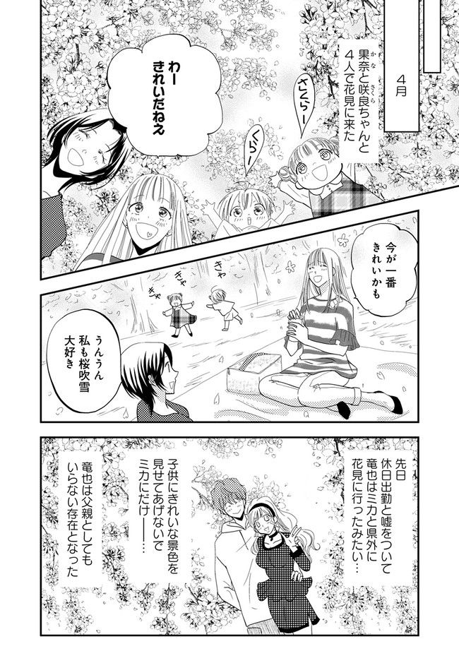 チンカルボー 第3.1話 - Trang 6