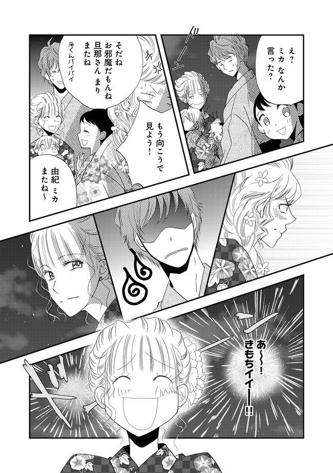チンカルボー 第3.2話 - Trang 11