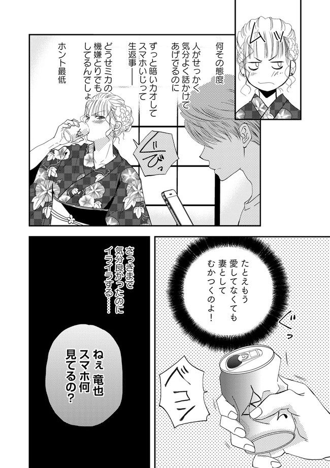 チンカルボー 第3.2話 - Trang 13