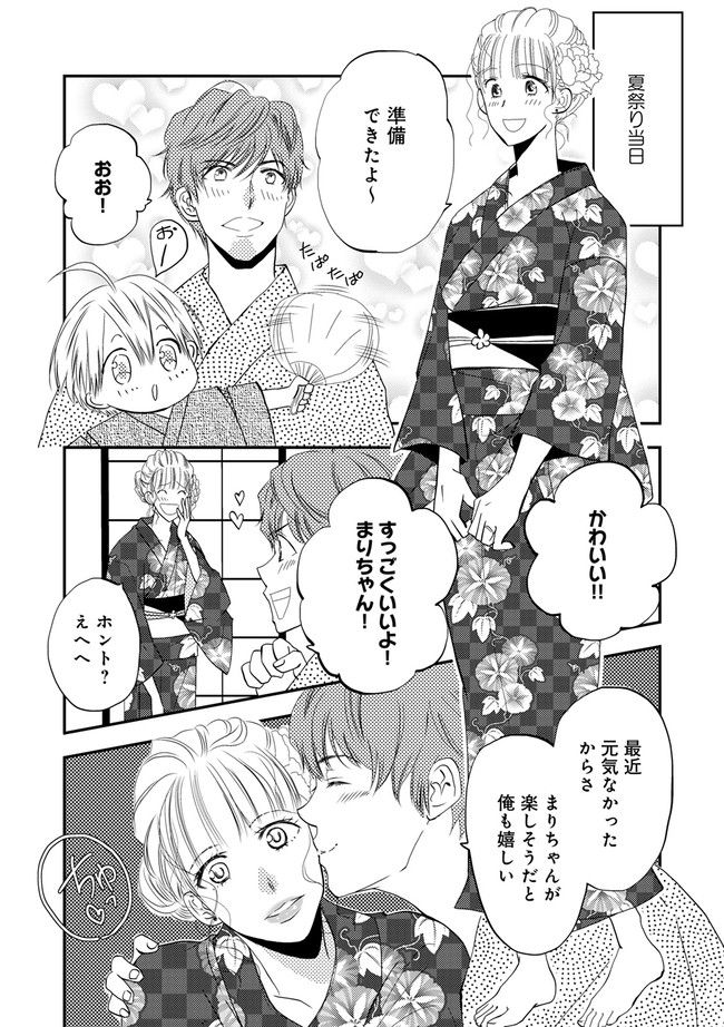 チンカルボー 第3.2話 - Trang 3