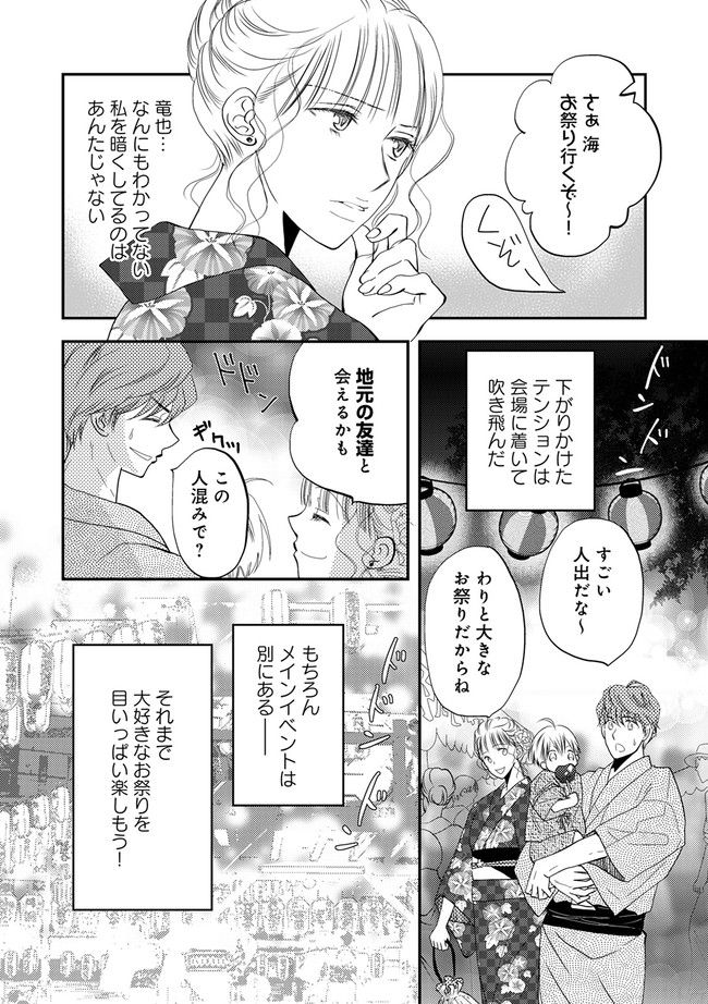 チンカルボー 第3.2話 - Trang 4