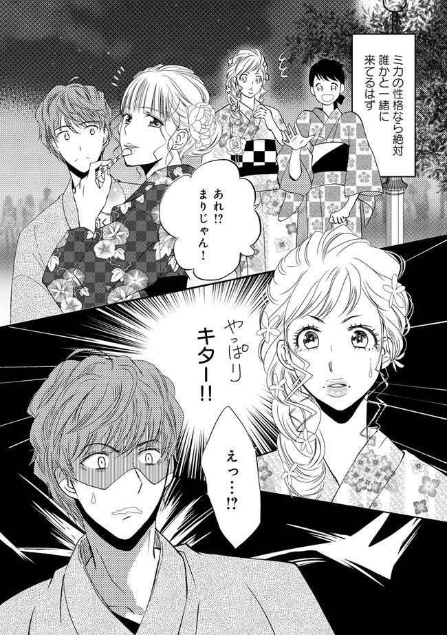 チンカルボー 第3.2話 - Trang 6