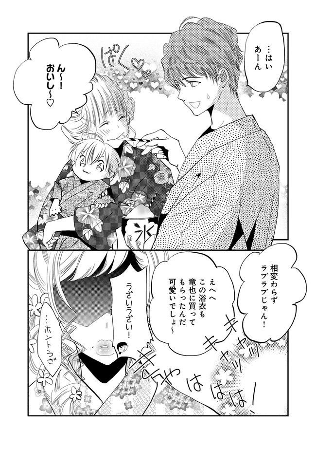 チンカルボー 第3.2話 - Trang 10