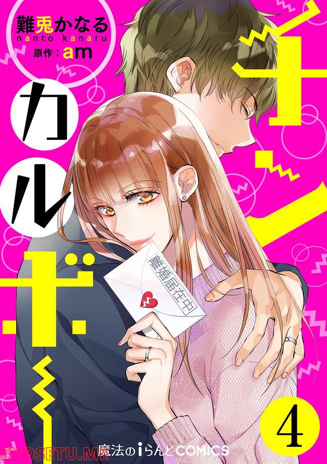 チンカルボー 第4.1話 - Trang 1