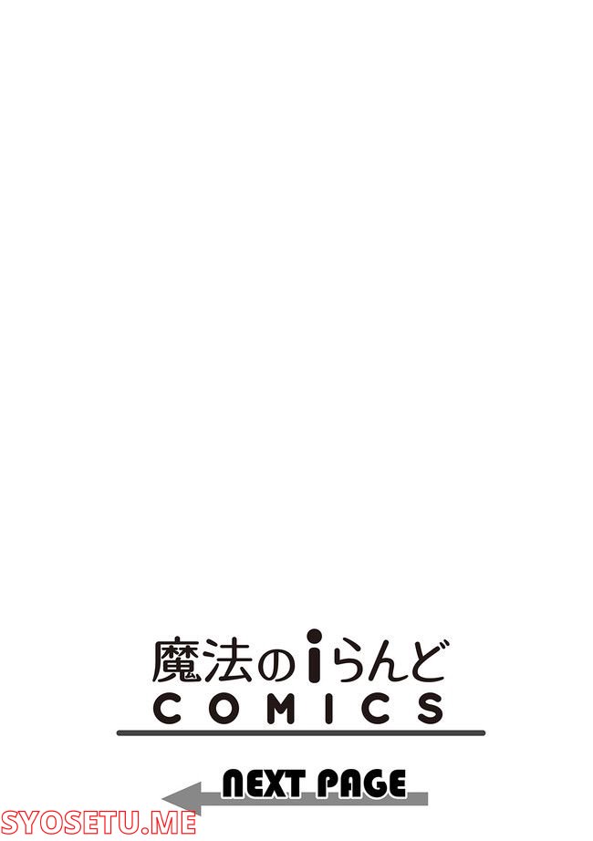 チンカルボー 第4.1話 - Trang 2
