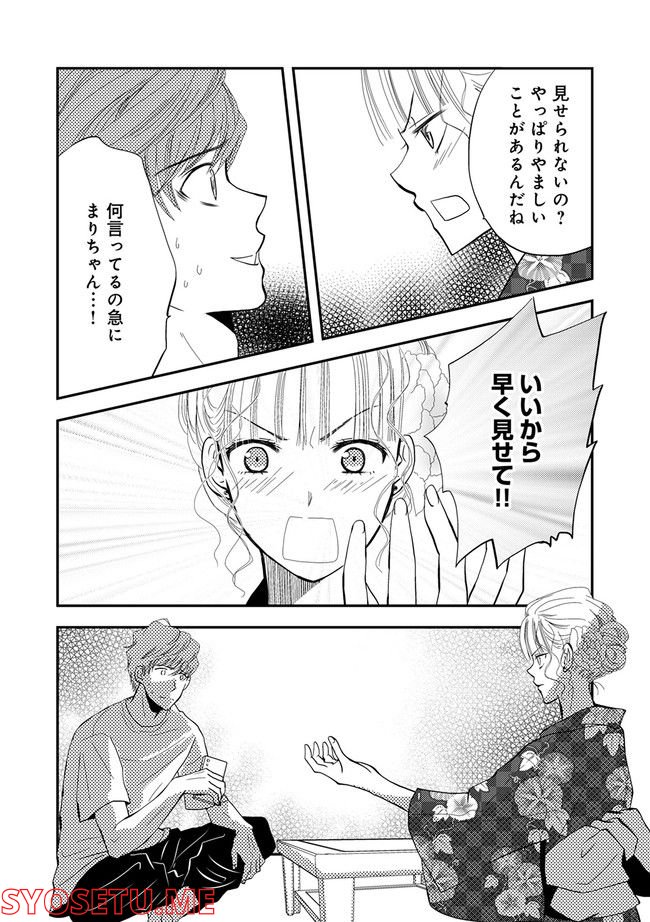 チンカルボー 第4.1話 - Trang 4