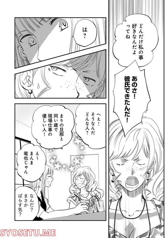 チンカルボー 第4.3話 - Trang 1