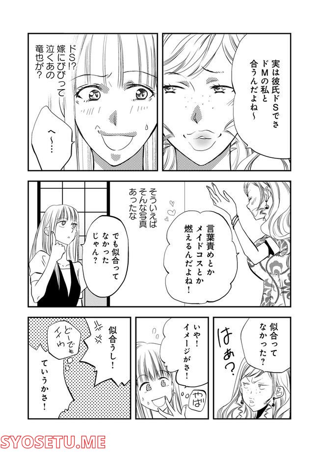 チンカルボー 第4.3話 - Trang 2