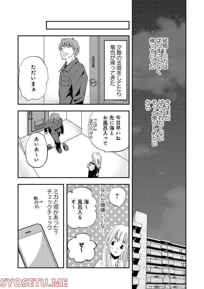 チンカルボー 第4.3話 - Trang 4