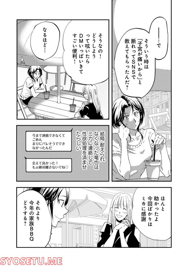チンカルボー 第4.3話 - Trang 6