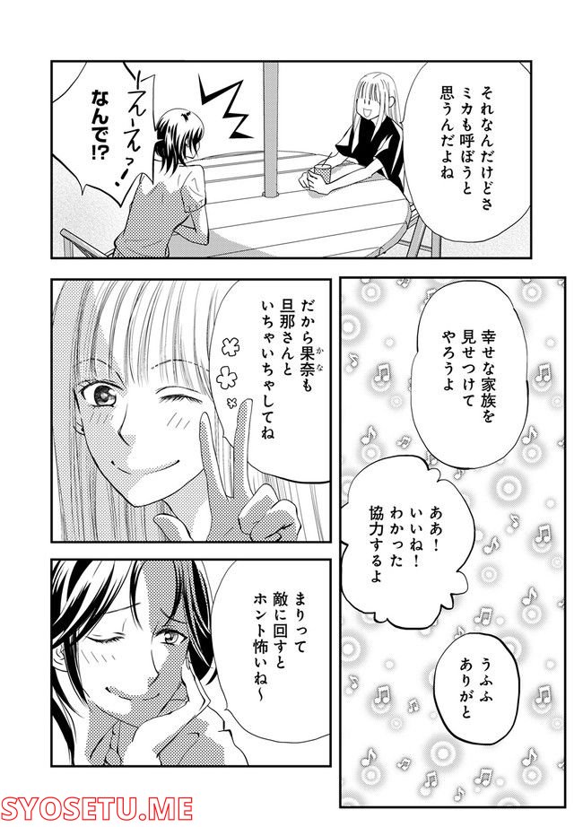 チンカルボー 第4.3話 - Trang 7