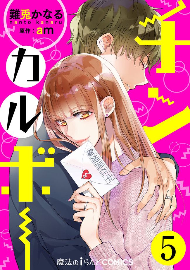 チンカルボー 第5.1話 - Trang 1