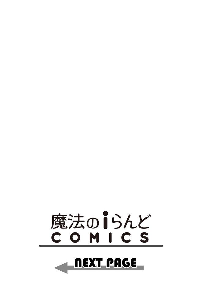 チンカルボー 第5.1話 - Trang 2