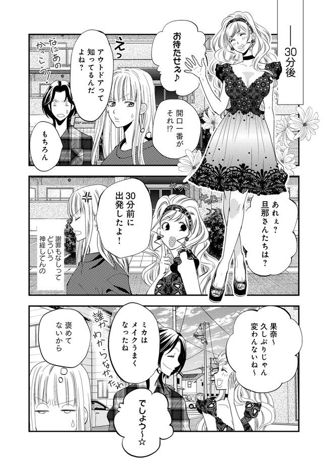 チンカルボー 第5.1話 - Trang 7
