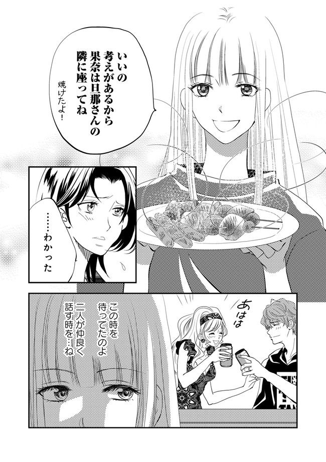 チンカルボー 第5.2話 - Trang 1