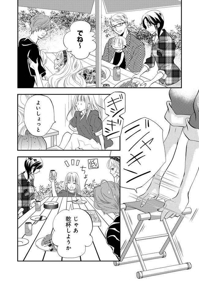 チンカルボー 第5.2話 - Trang 2