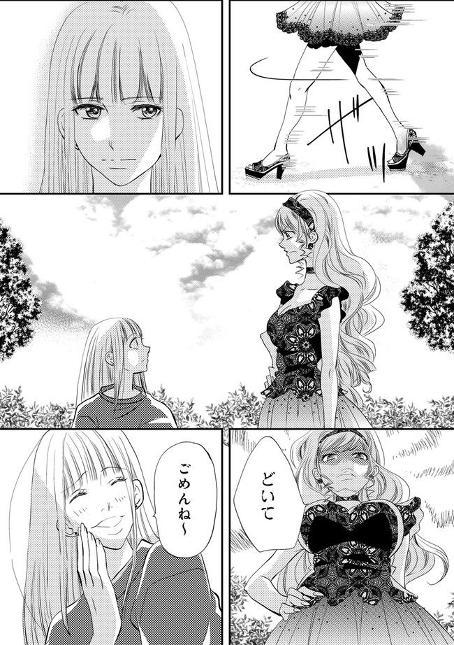 チンカルボー 第5.2話 - Trang 5
