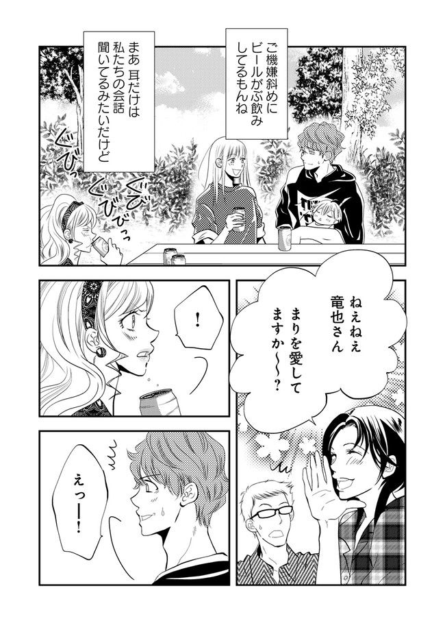 チンカルボー 第5.2話 - Trang 7