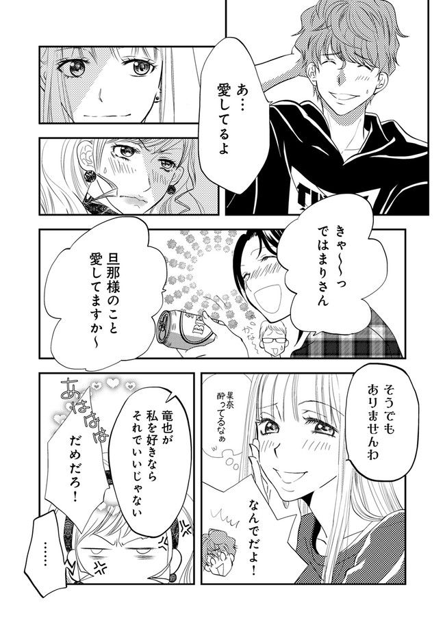チンカルボー 第5.2話 - Trang 8
