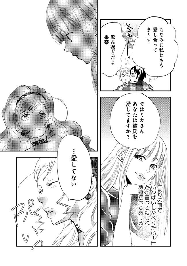 チンカルボー 第5.3話 - Trang 1
