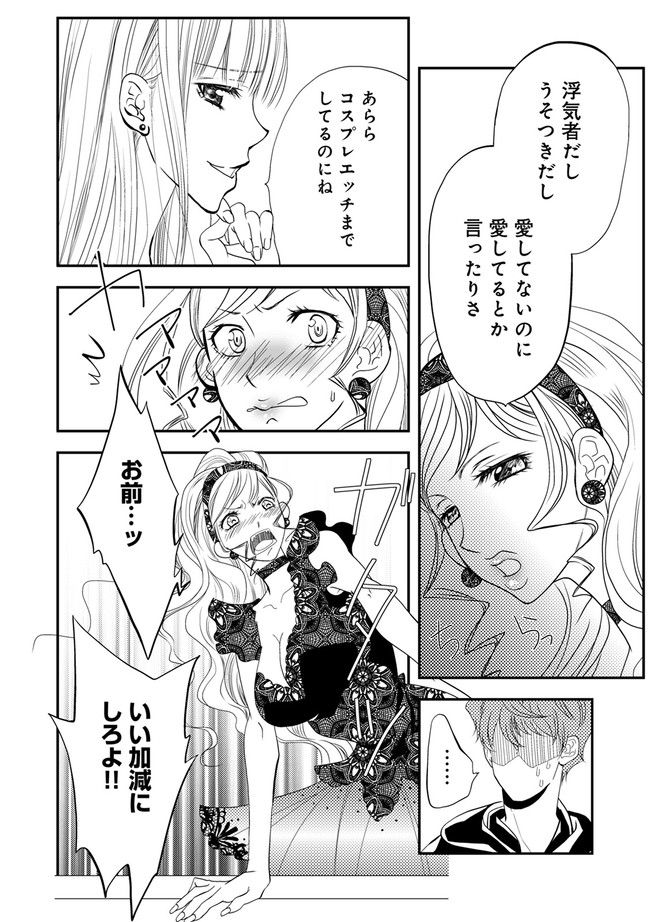 チンカルボー 第5.3話 - Trang 2