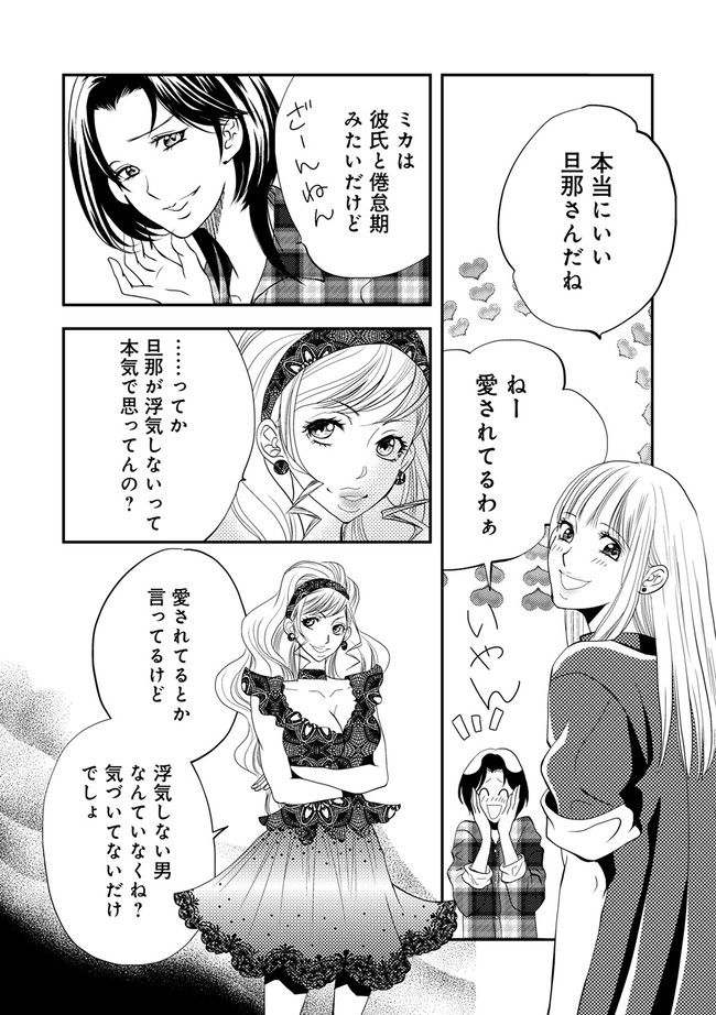 チンカルボー 第5.3話 - Trang 4
