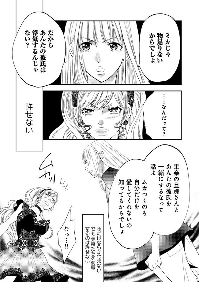 チンカルボー 第5.3話 - Trang 5