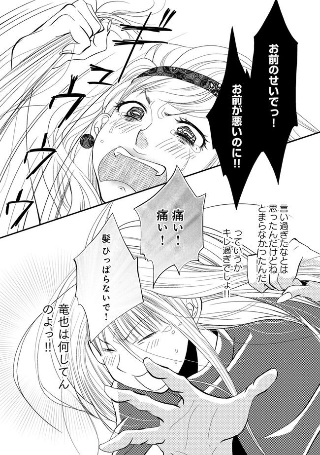 チンカルボー 第5.3話 - Trang 7