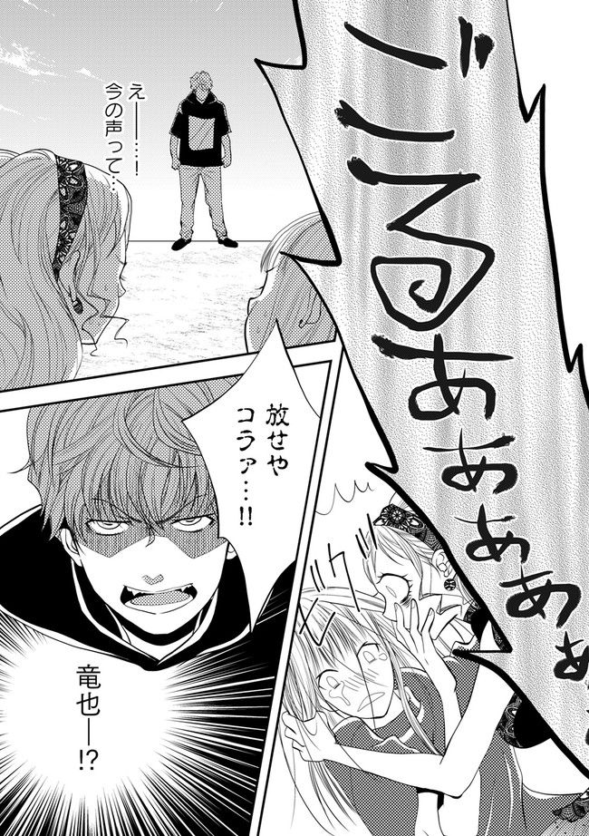 チンカルボー 第5.3話 - Trang 8