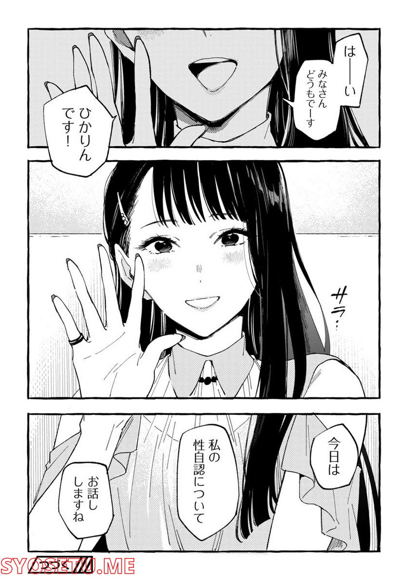 あさこ - 第23話 - Page 30