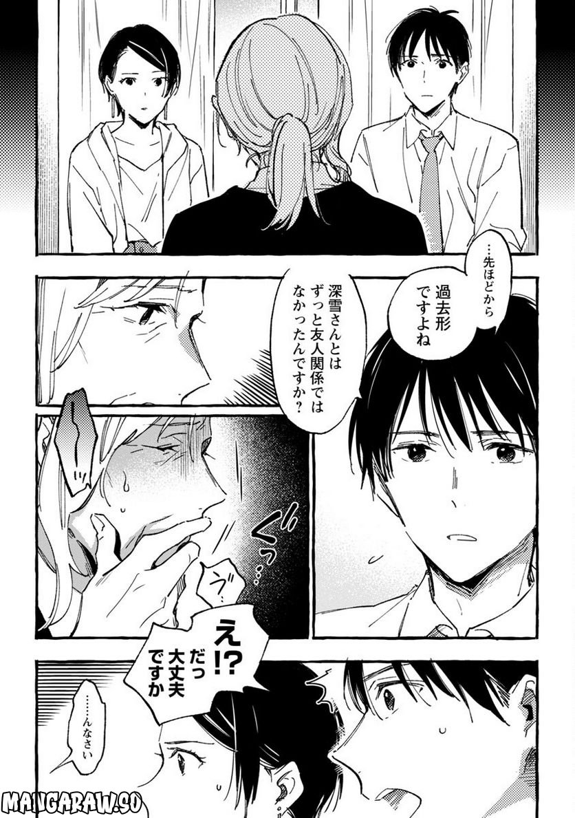 あさこ - 第30話 - Page 30