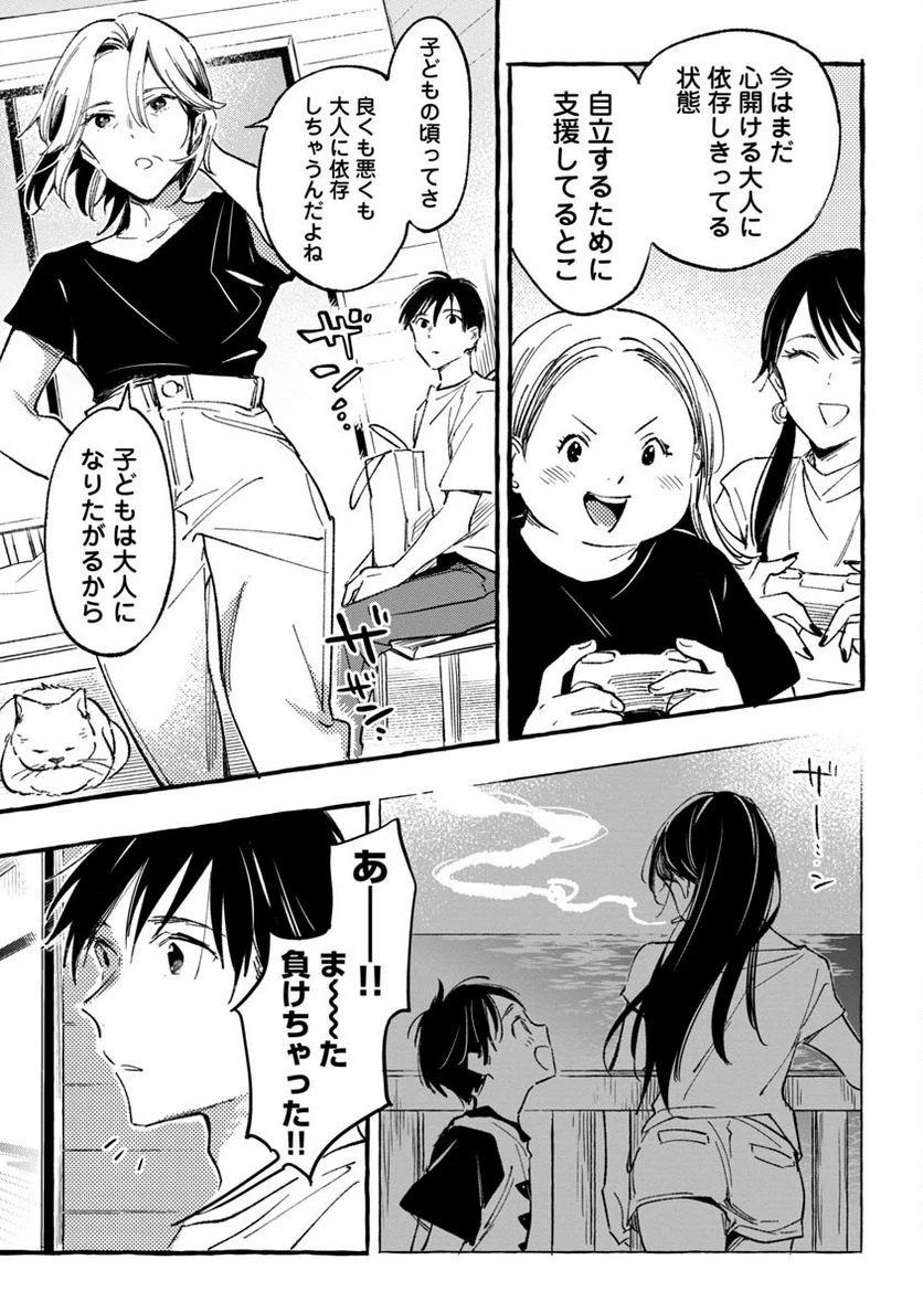 あさこ - 第34話 - Page 17