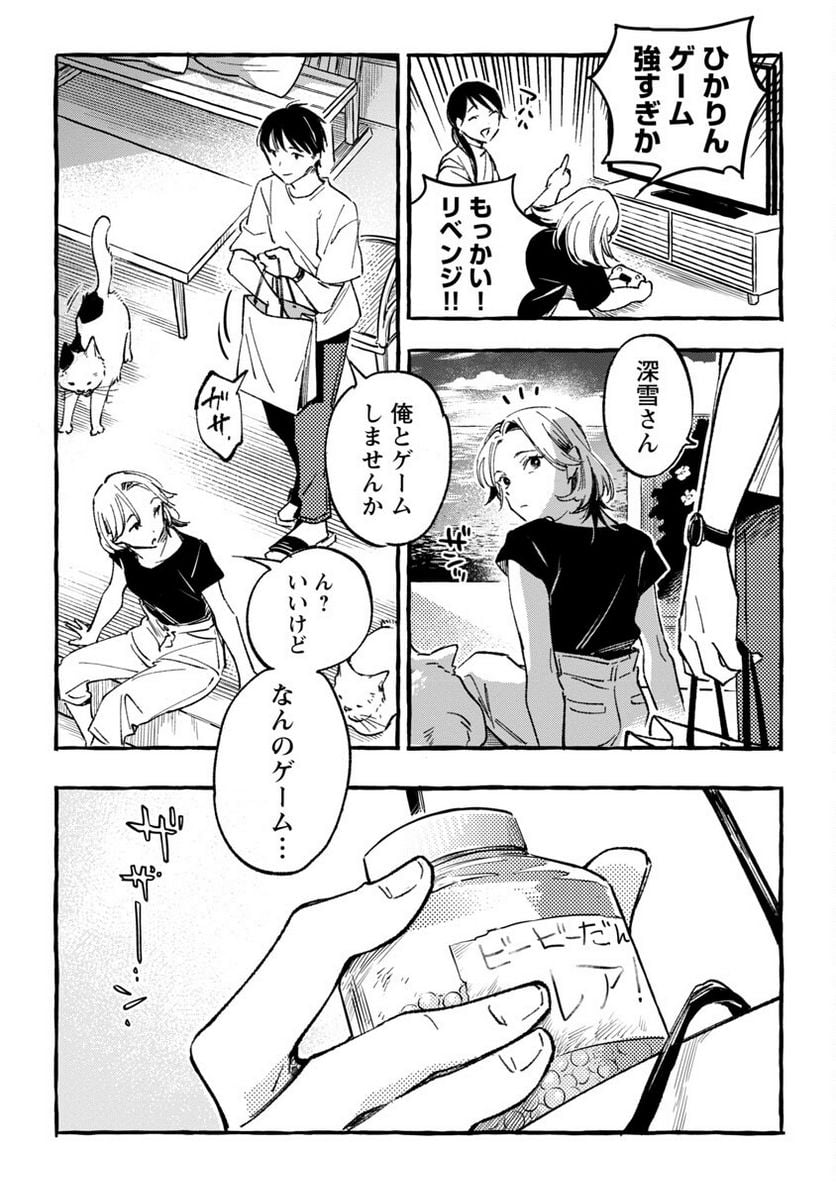 あさこ - 第34話 - Page 18