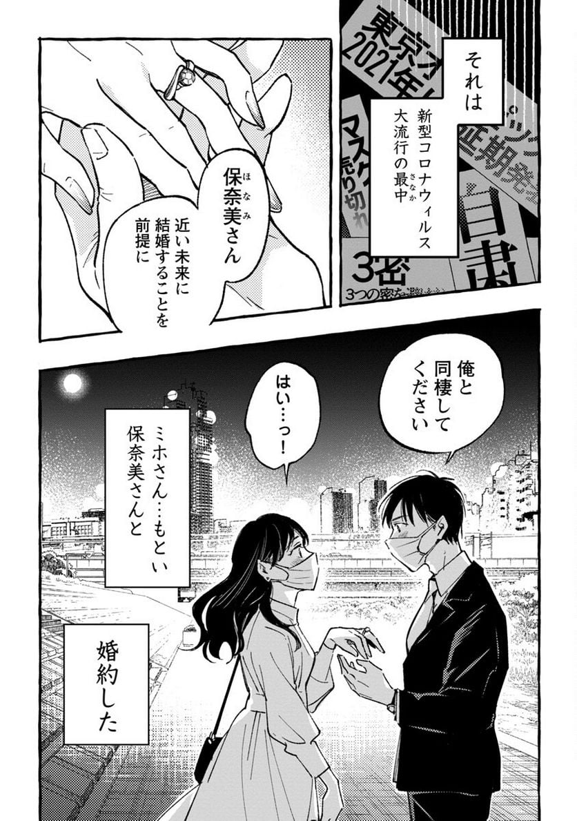 あさこ - 第34話 - Page 41