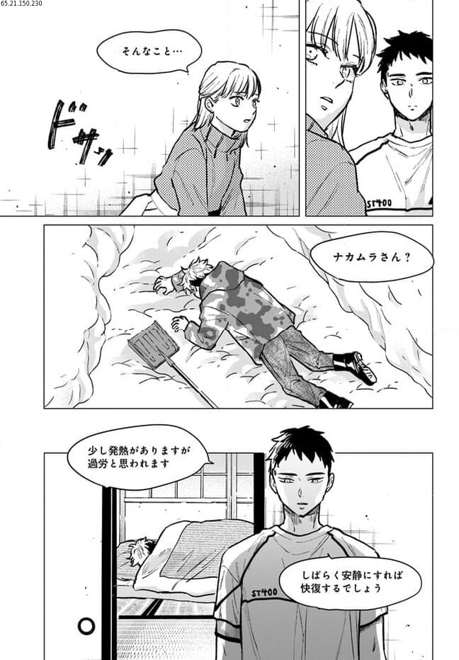DETROIT BECOME HUMAN TOKYO STORIES 第3.4話 - Trang 1
