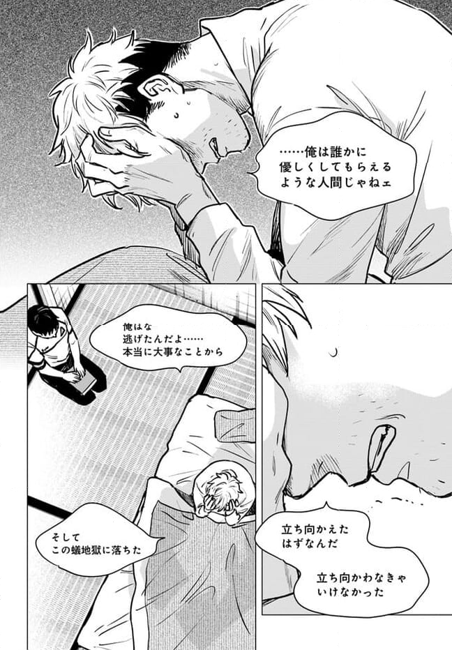 DETROIT BECOME HUMAN TOKYO STORIES 第3.4話 - Trang 14