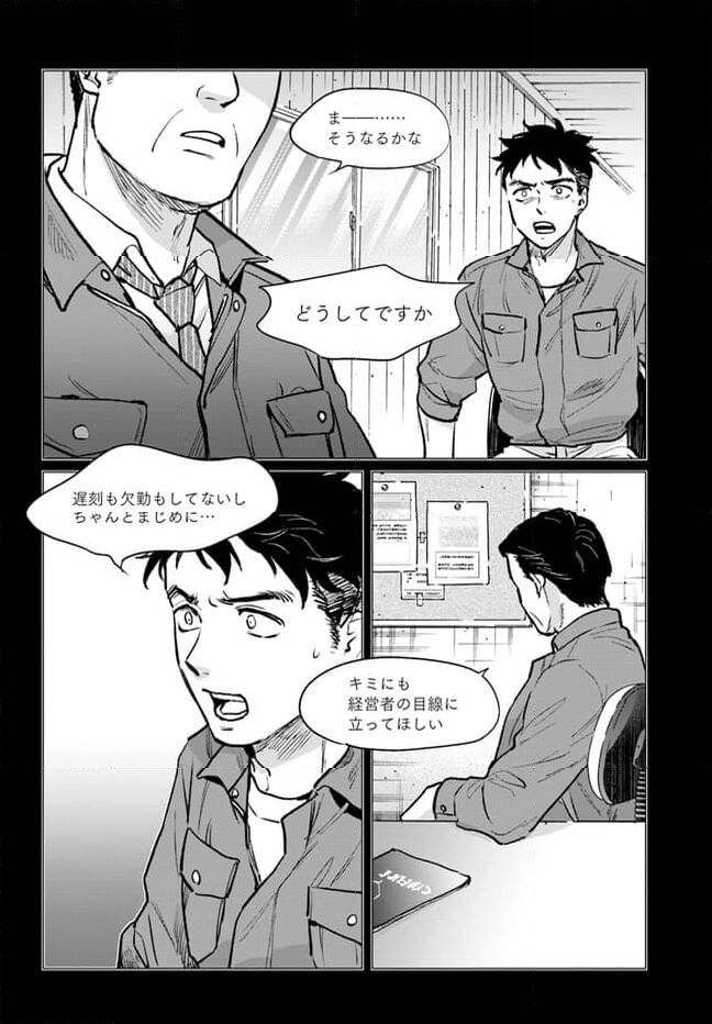 DETROIT BECOME HUMAN TOKYO STORIES 第3.4話 - Trang 8
