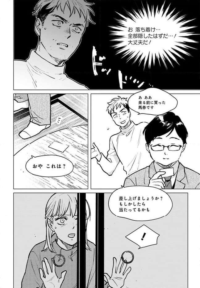 DETROIT BECOME HUMAN TOKYO STORIES 第3.5話 - Trang 11