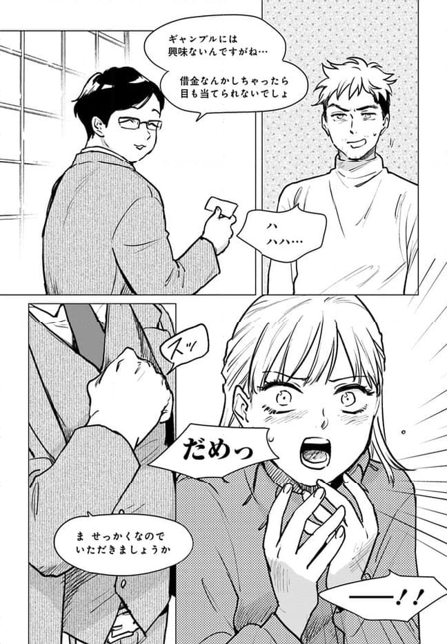 DETROIT BECOME HUMAN TOKYO STORIES 第3.5話 - Trang 12