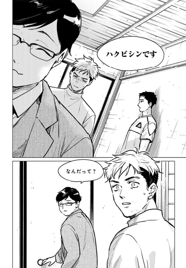 DETROIT BECOME HUMAN TOKYO STORIES 第3.5話 - Trang 15